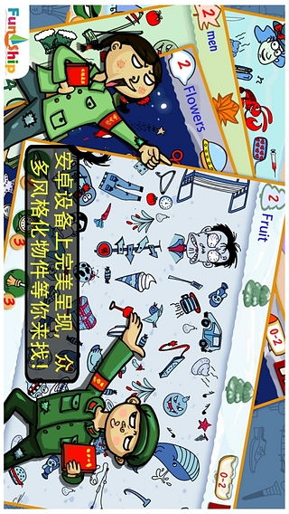找你妹游戏手机版下载渠道