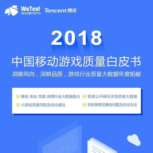 手机游戏免费版的市场现状与演变