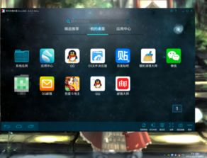 安卓模拟器：在手机上模拟Windows环境