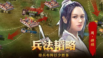 战国手机游戏的魅力与历史背景