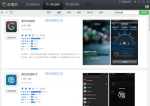 如何访问与使用360手机游戏大厅官网
