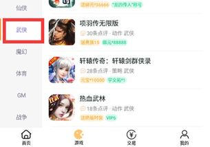 变态版手机游戏的主要类型