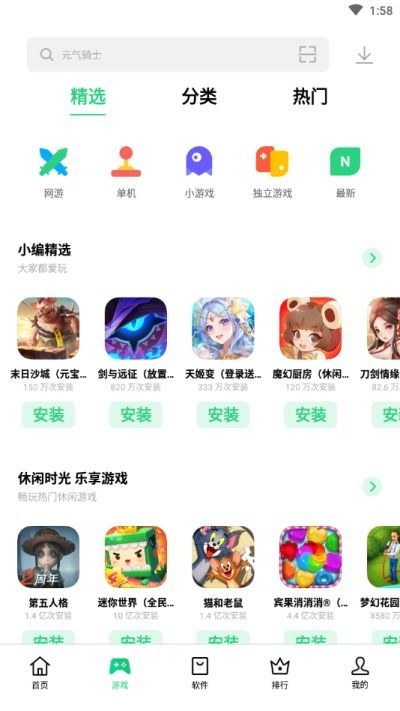 官方应用商店：最安全的新款手机游戏下载途径