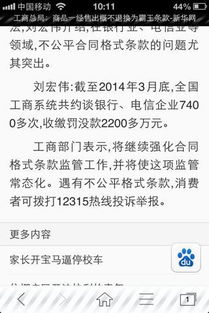 手机话费购买游戏点卡的费用与限额分析