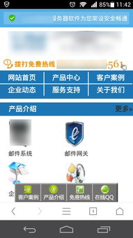 手机wap游戏的技术优势