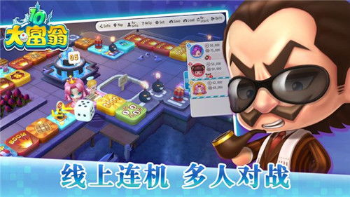 大富翁手机版官方下载渠道