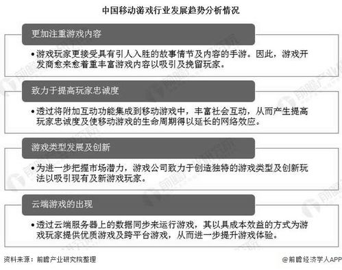 手机端游戏开发的市场现状与前景