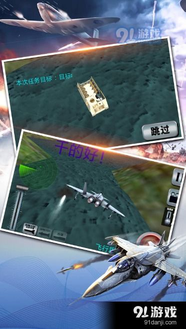 手机空战游戏的核心玩法与特色
