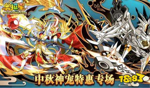 奥拉星游戏手机版系统要求与兼容性