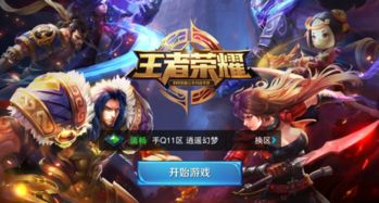 什么是MOBA游戏及其手机端发展