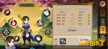 轩辕剑手机版的核心玩法解析