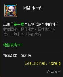角色系统与忍者图鉴详解