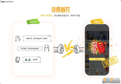 什么是手机变态游戏盒子及其优势