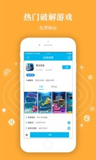 手机变态游戏盒子的下载渠道与步骤