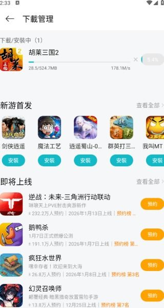 小米游戏中心手机版的游戏资源与下载管理