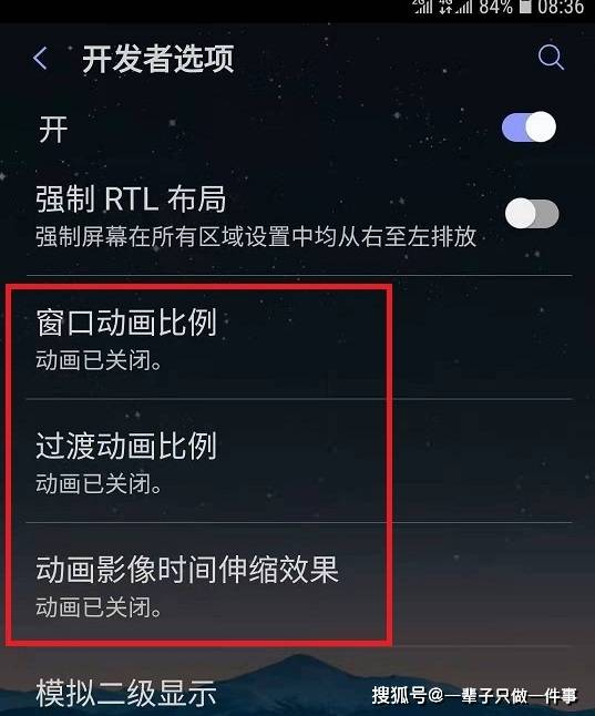 优化手机设置提升游戏性能