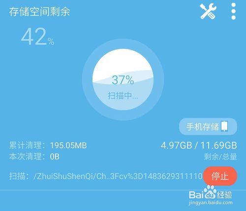 清理手机存储空间释放系统资源