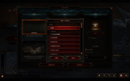 暗黑破坏神手机版游戏系统要求与设备兼容性