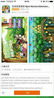 角色扮演与冒险类iOS经典游戏的史诗之旅