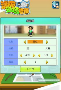 游戏概述与基本玩法