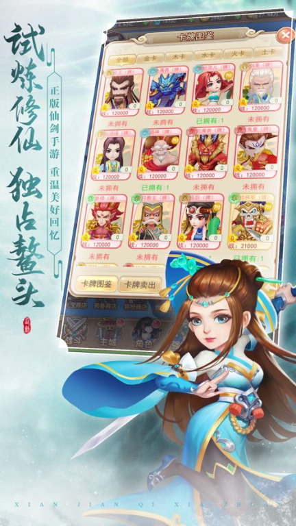 经典仙剑手游的传承与创新
