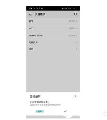手机连接电视的几种主流方式