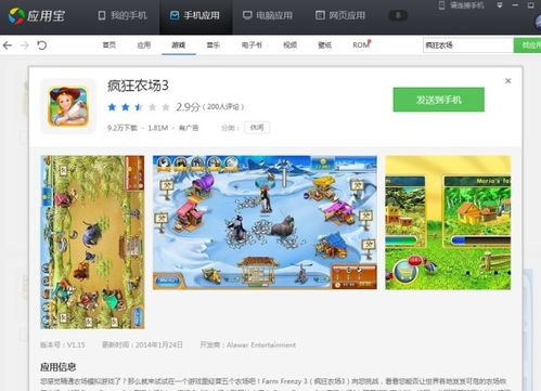 养动物手机游戏的类型与特点