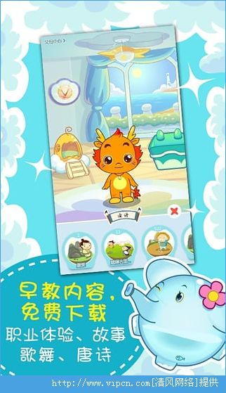 小伴龙游戏手机下载后的安装步骤