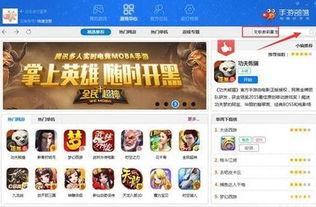 850游戏手机版官网网站功能特点