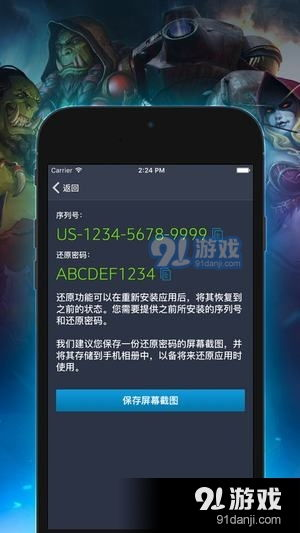 如何安全访问850游戏手机版官网网站