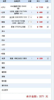 强悍硬件配置：游戏性能的坚实基础