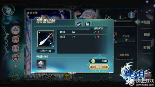 装备系统与角色成长攻略