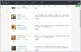 可以联机的手机小游戏类型与特点