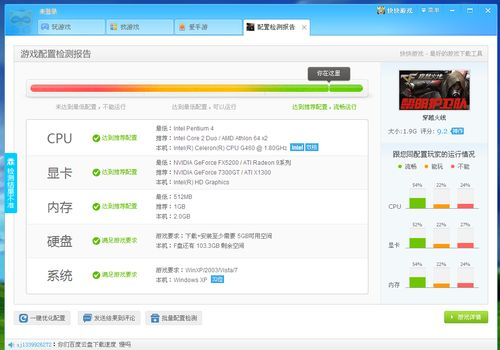 系统设置优化提升游戏性能