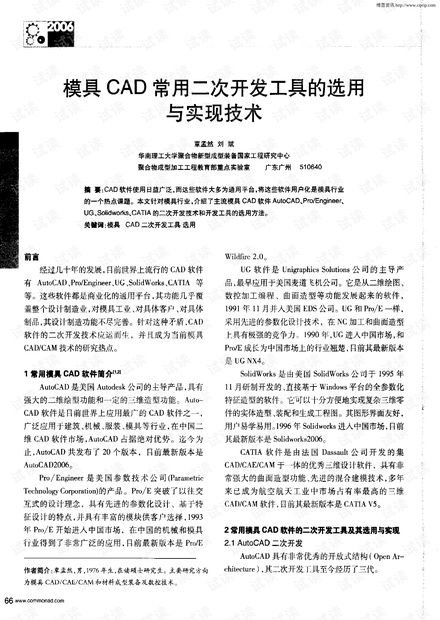 技术实现与开发工具选择