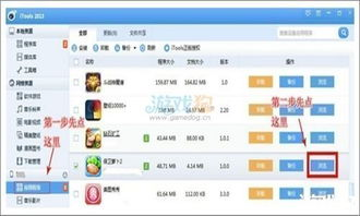 免费游戏软件获取方法