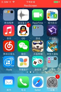 经典苹果手机自带游戏类型