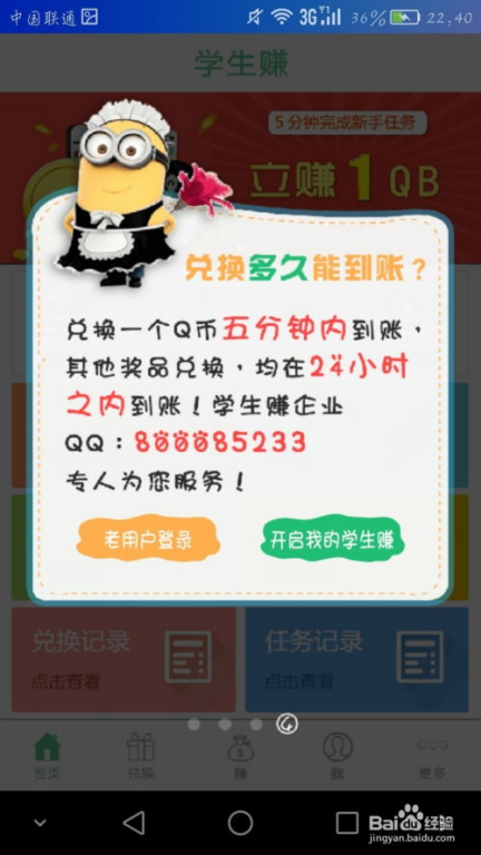 手机赚钱游戏的兴起背景与现状