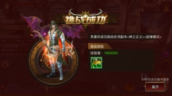 副本手机游戏的定义与起源