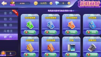 鱼丸游戏手机版概述与特色