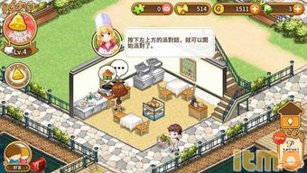 模拟经营与换装类游戏