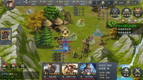 手机版三国游戏的创新与便利性