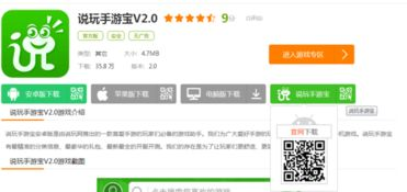 电脑游戏手机化趋势与需求分析