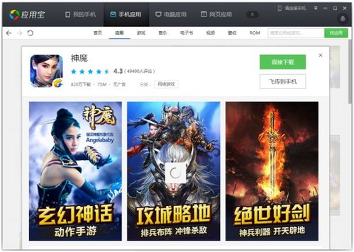 两个人PK手机游戏的魅力所在