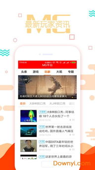 如何安全访问MG游戏手机网址