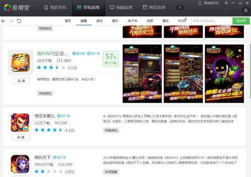 Lenovo手机游戏下载的主要渠道
