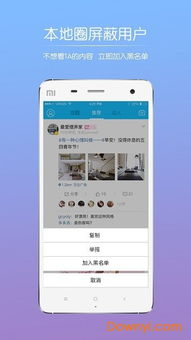太仓同城游戏手机版下载与安装指南