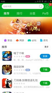 如何下载和安装缙云游戏中心手机版