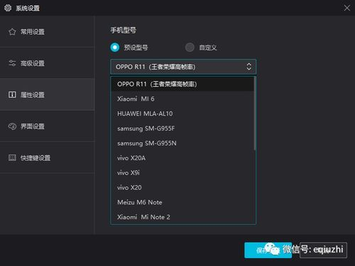 使用安卓模拟器实现手机游戏在电脑上玩