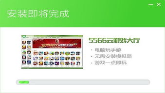 云游戏技术实现手机游戏在电脑上玩的新途径